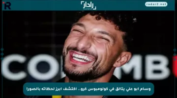وسام أبو علي يتألق في كولومبوس كرو.. اكتشف أبرز لحظاته بالصور!